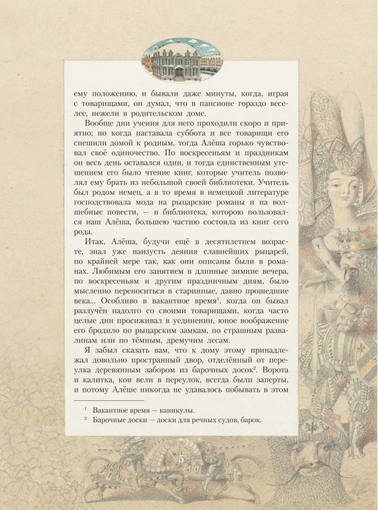 Czarna kura, czyli mieszkańcy podziemi